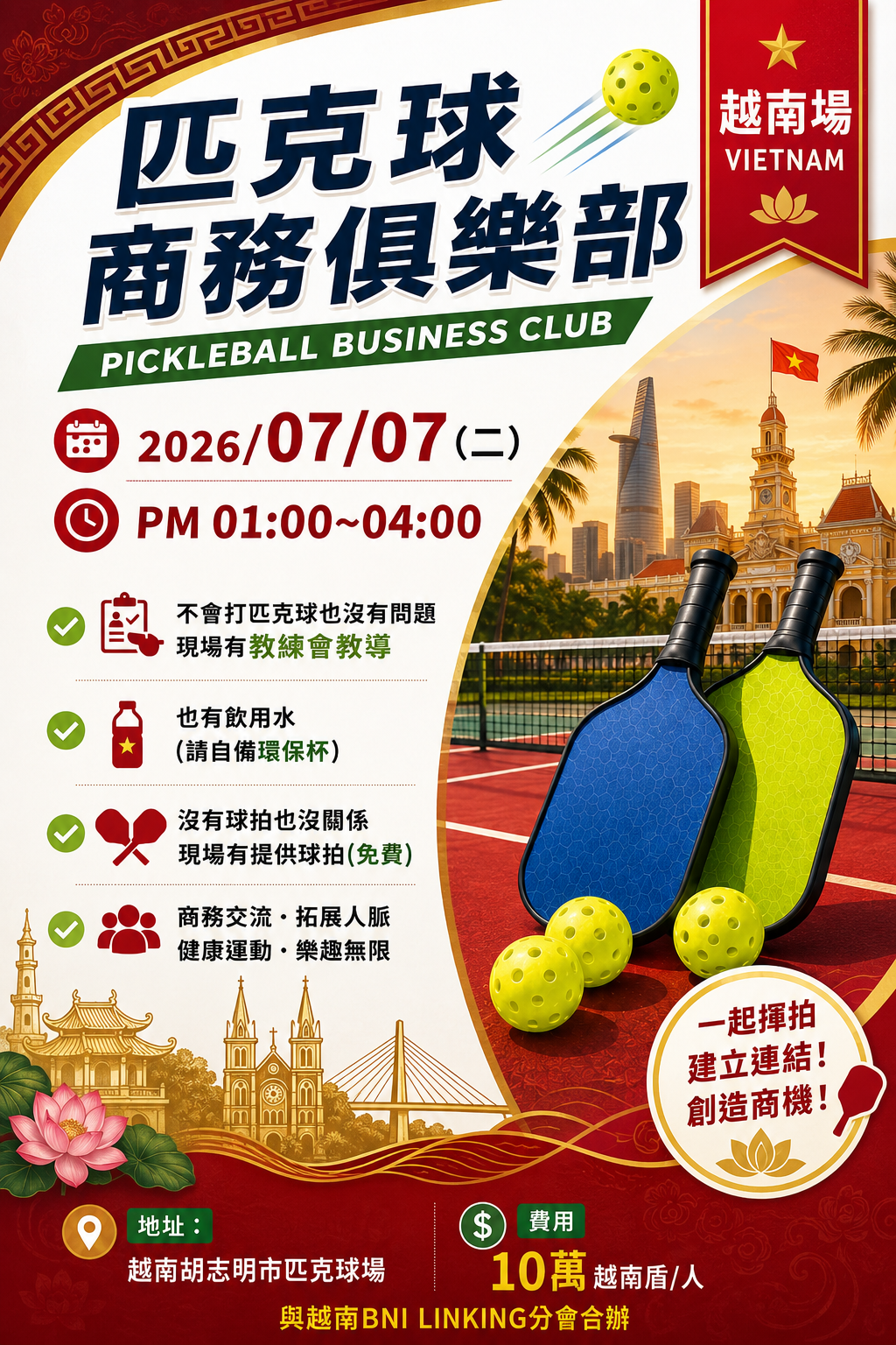 ICBA 匹克球商務俱樂部 2026 年 7 月 7 日越南場活動海報